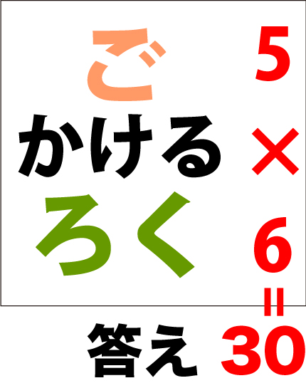 脳トレ計算 ひらがな