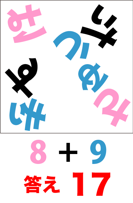 計算問題06答え