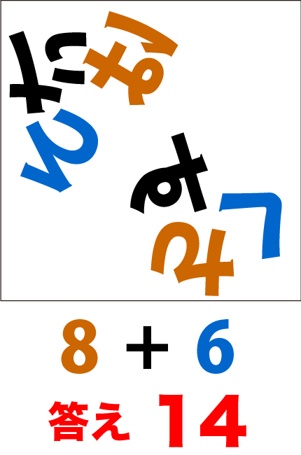 計算問題08答え