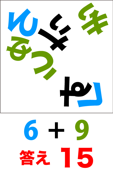 計算問題10答え