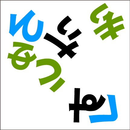 脳トレ計算問題