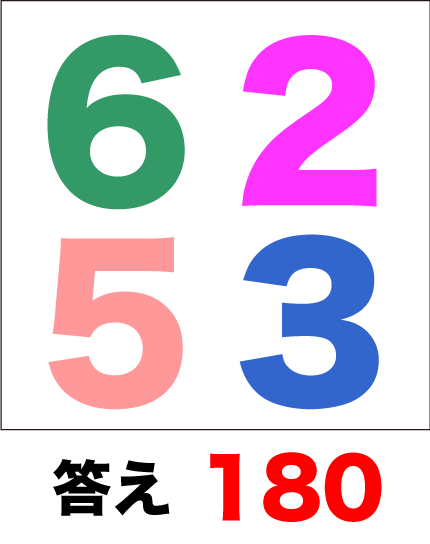 脳トレ掛算の答え