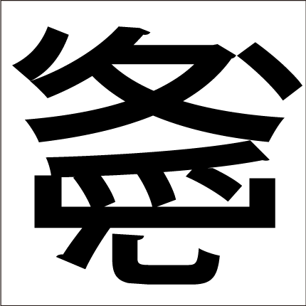 漢字,パズル,問題