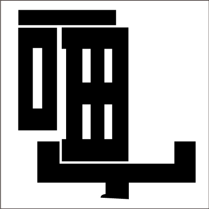 脳トレ漢字