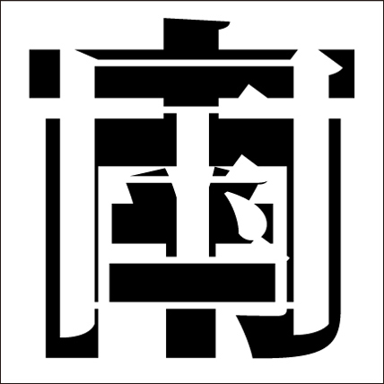 脳トレ漢字