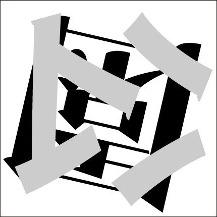脳トレ漢字