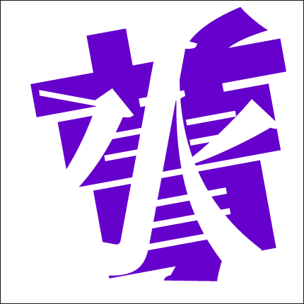 脳トレ漢字