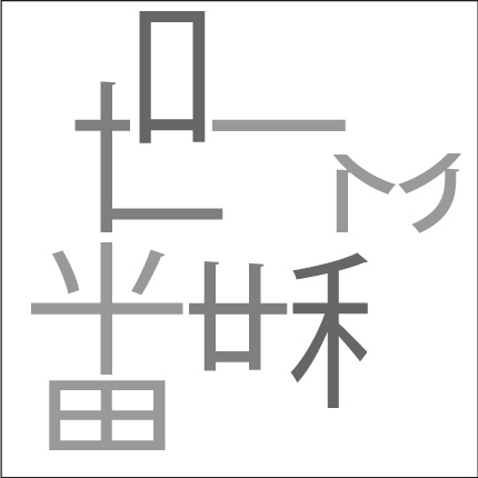 脳トレ漢字パズル