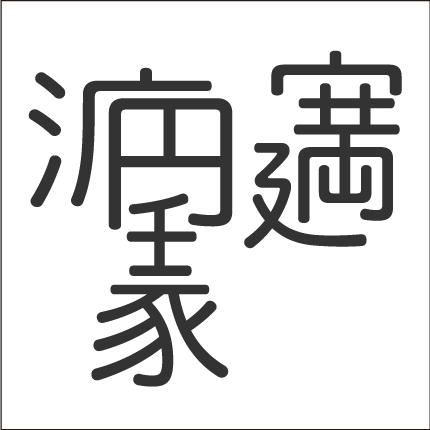 脳トレ漢字パズル