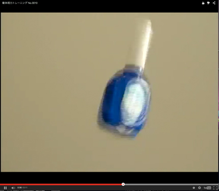 動体視力トレーニングUFO