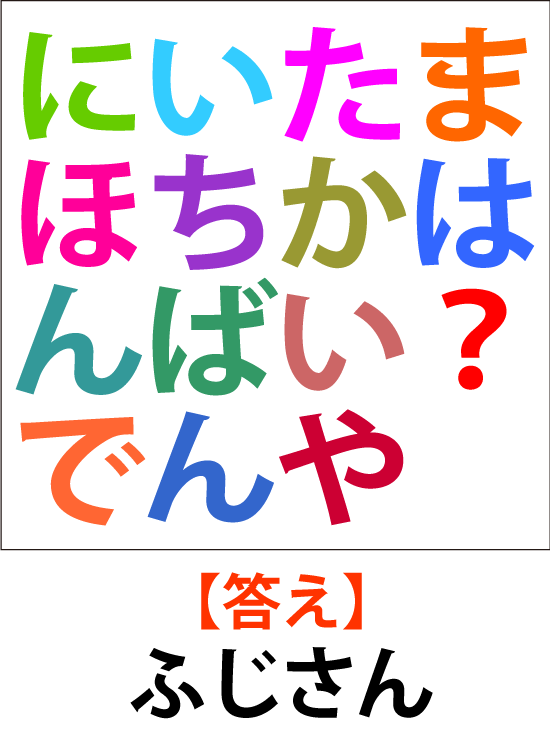 脳トレ問題答え