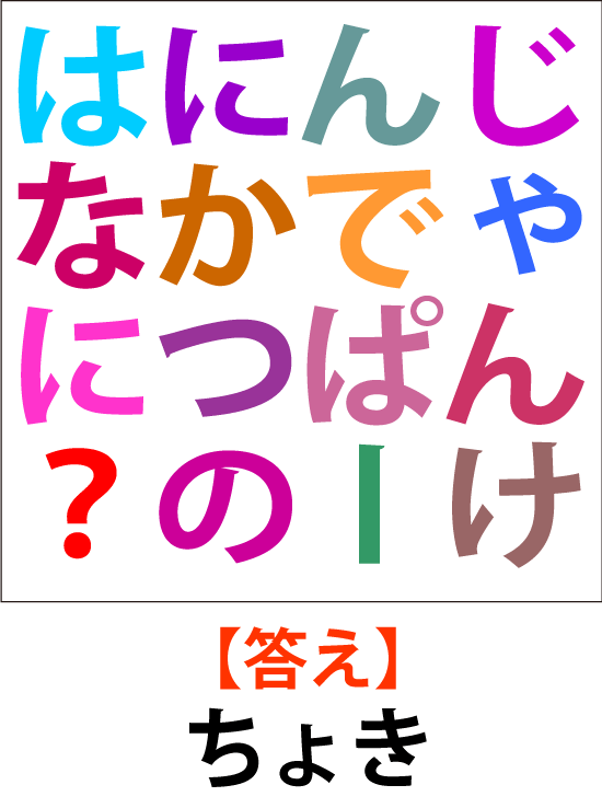 脳トレ問題答え