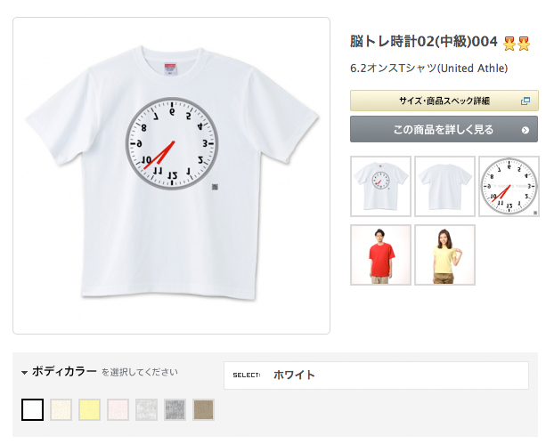 脳トレTシャツ