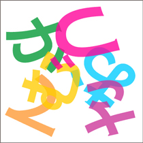 有名人を当てる脳トレ問題集上級