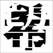 漢字２文字で脳トレ初級問題集