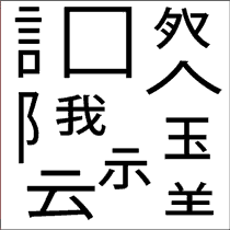 漢字４文字で脳トレ問題集（初級）