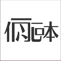 漢字4文字で脳トレ中級問題集