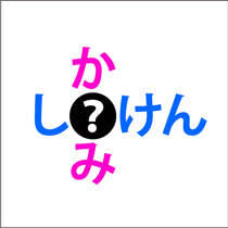 クロスワードで脳トレ問題集初級