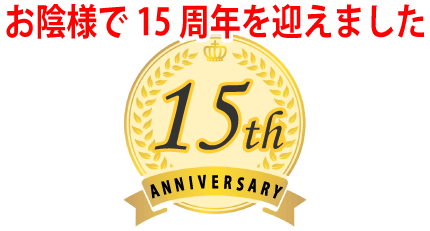 脳トレ.comはお陰様で11周年を迎えました