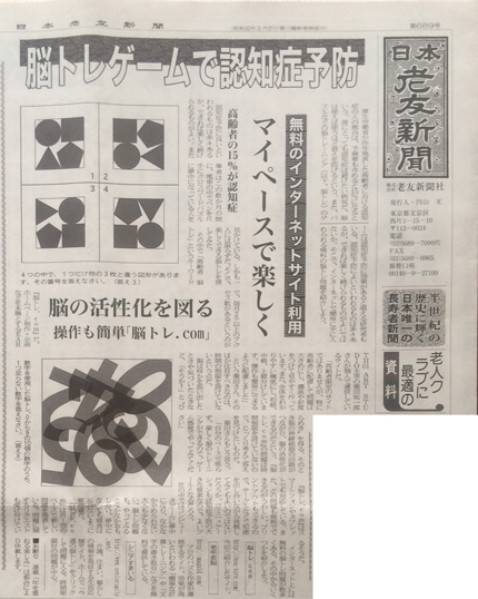 老友新聞