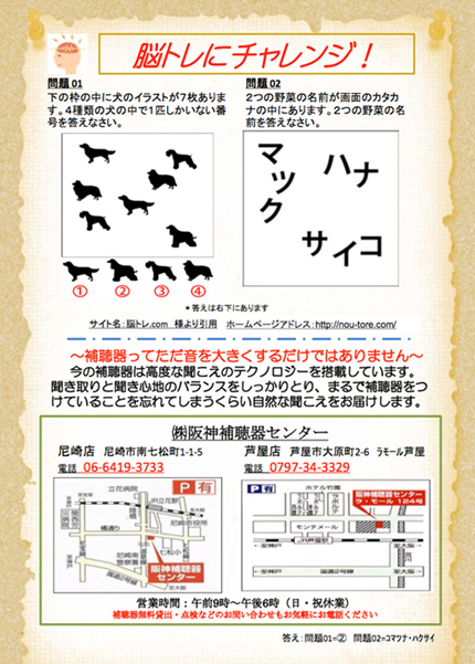 社内ニューズレター