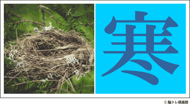 ひらめき力を鍛える謎解き問題