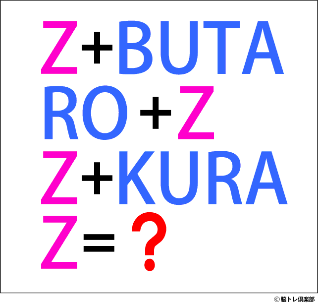 ひらめき力と分析力を鍛える謎解き問題