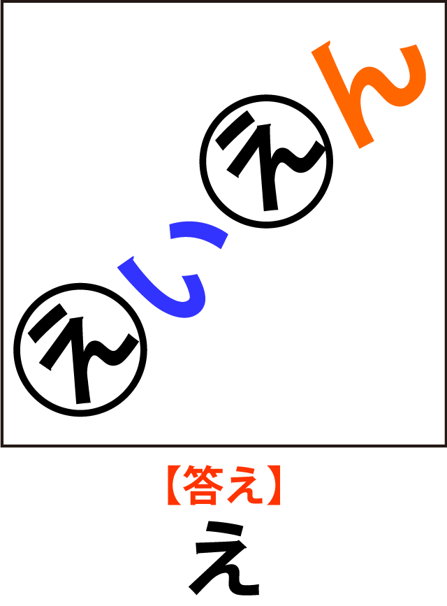 脳トレ問題答え