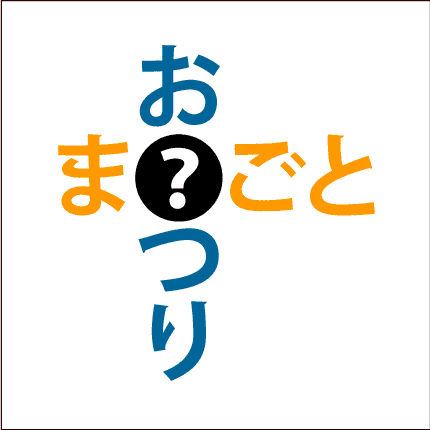 クロスワード問題