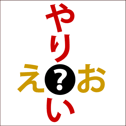 クロスワード問題