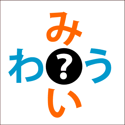 クロスワード