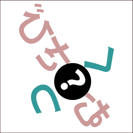 簡単クロスワード