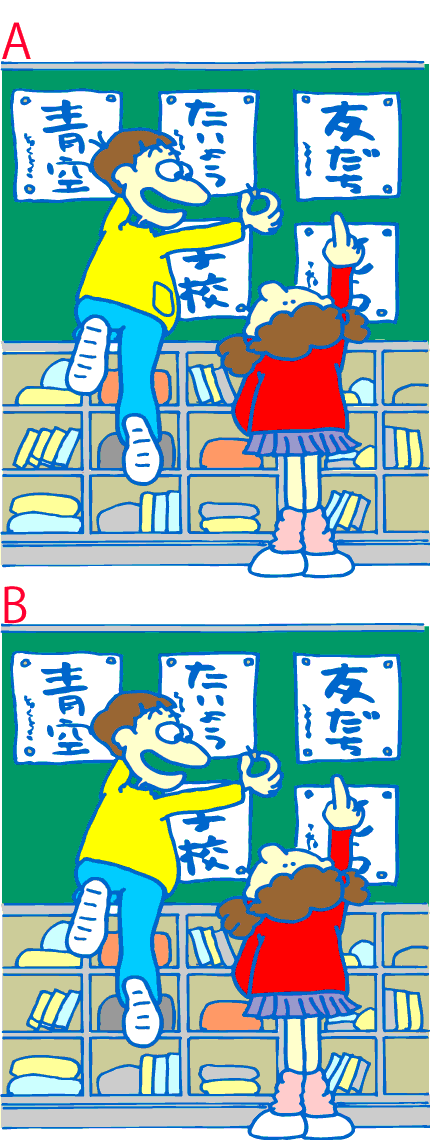 間違い探し